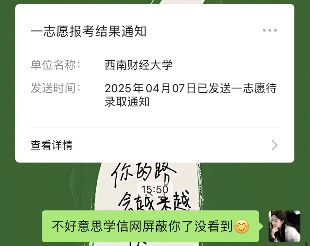 校方辟谣“54岁阿姨上岸硕士”
