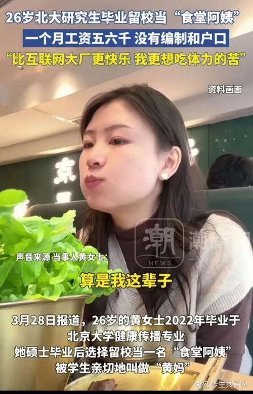校方辟谣“54岁阿姨上岸硕士”