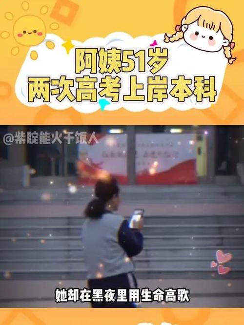 校方辟谣“54岁阿姨上岸硕士”