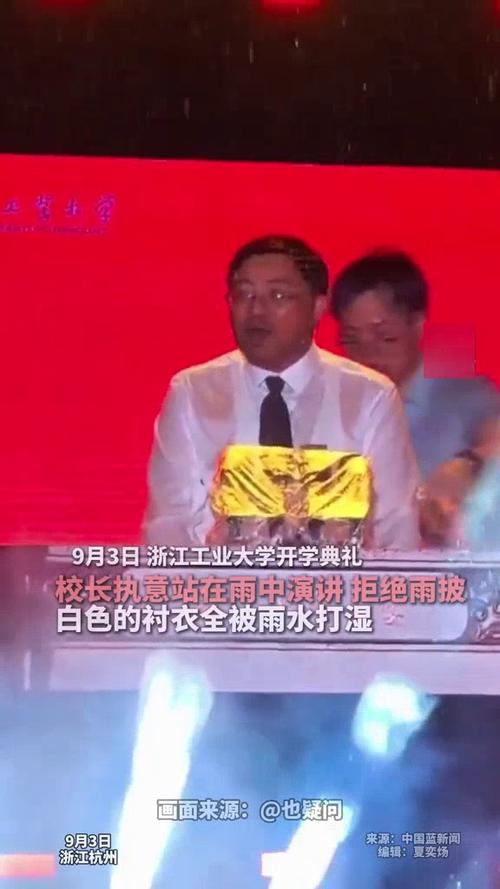 两学生撑伞反把校长淋透 浙工大回应