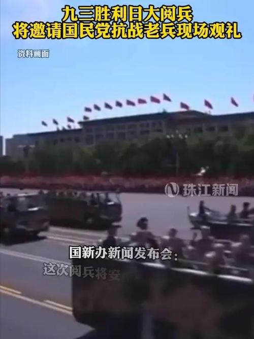 她替儿子现场观礼九三阅兵