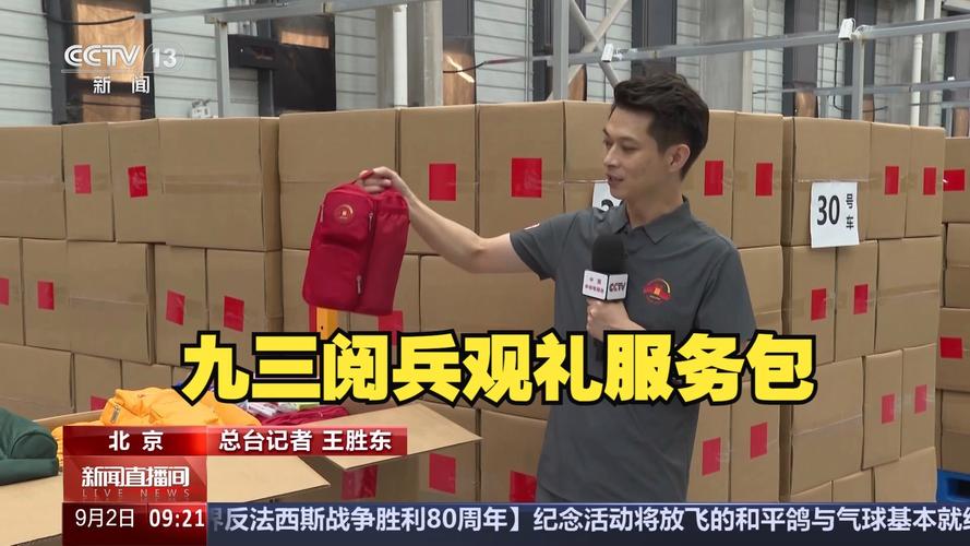 她替儿子现场观礼九三阅兵
