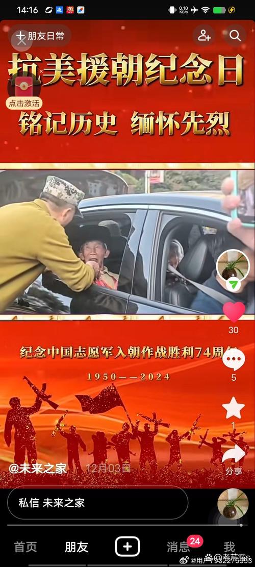 老人将电视正对烈士墓碑播阅兵