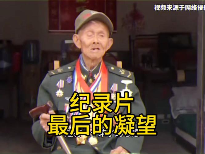 官方回应102岁老兵看完阅兵后去世