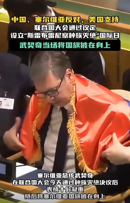 武契奇:塞尔维亚永远不忘中国支持