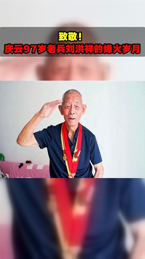 97岁老兵看完阅兵好高兴:都是国产的