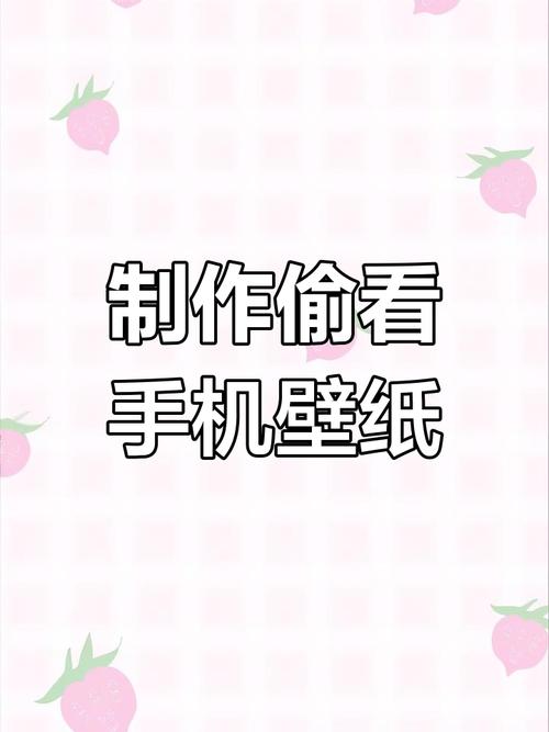 苹果x如何设置想偷看手机滚壁纸