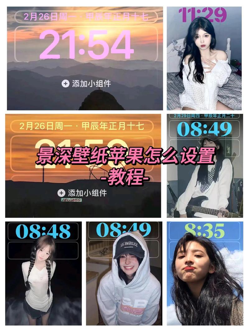 如何在手机相册中设置景深壁纸