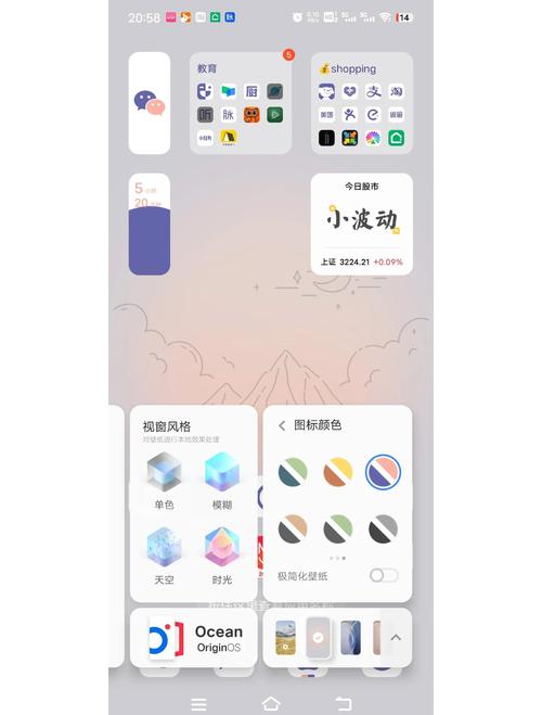 vivo手机如何设置元气桌面壁纸