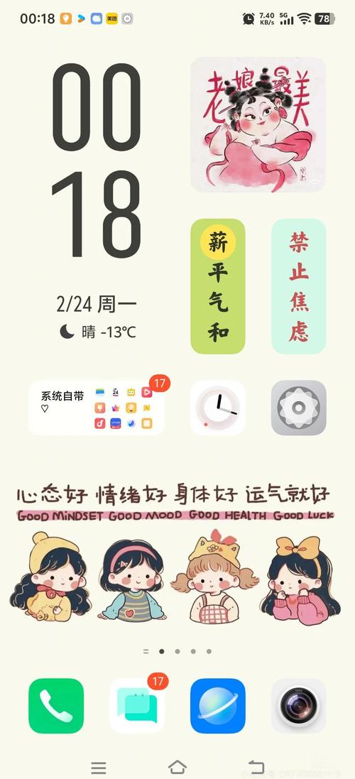vivo手机如何设置元气桌面壁纸
