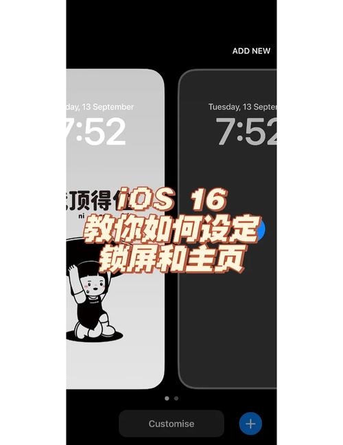 ios16手机壁纸如何设置