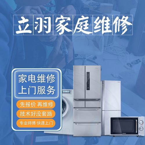同城家电维修二手电器怎么样
