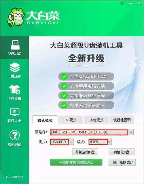 新组装电脑用u盘如何装系统