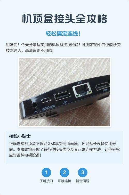 如何组装台式机电脑机顶盒