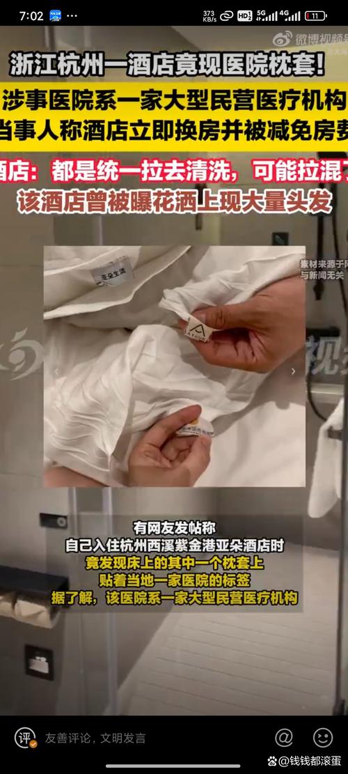 亚朵酒店回应住客被虫咬伤