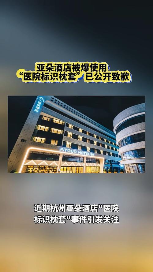 亚朵酒店回应住客被虫咬伤