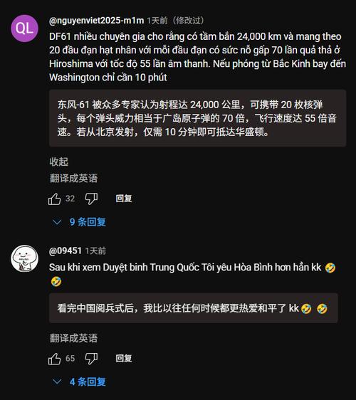 外媒酸中国装备没实战 评论区翻车