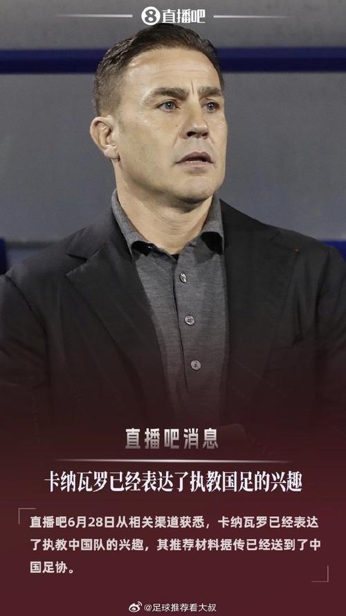 足协已接到多份有意执教候选人资料