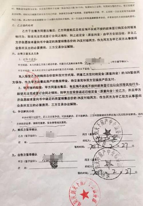 公司合作失败扣留乙方150万诚意金