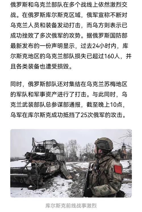 26国将向乌克兰部署军队