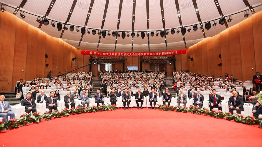 世界农业科技创新大会将在京举办