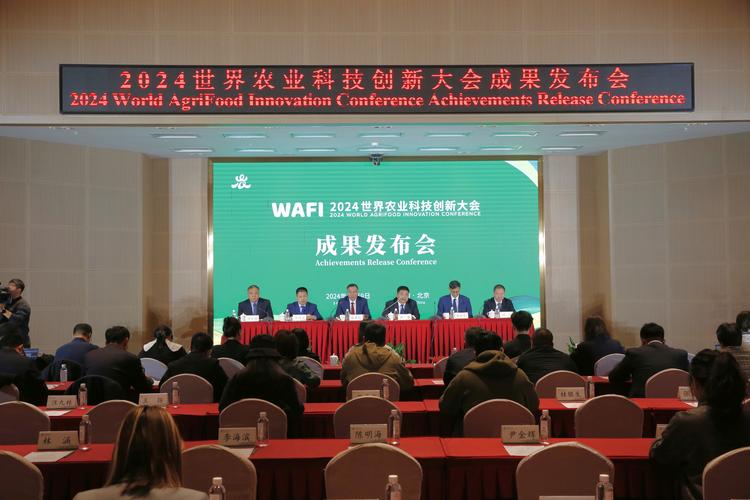 世界农业科技创新大会将在京举办