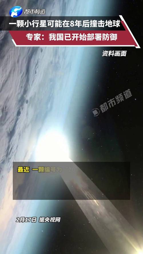 中国正规划对1颗小行星实施高速撞击
