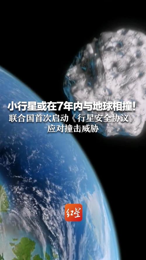中国正规划对1颗小行星实施高速撞击