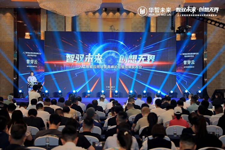 中国首个AI计算开放架构在重庆发布