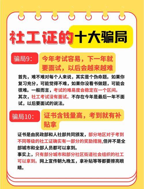 人社部辟谣“花钱考证才能入职”