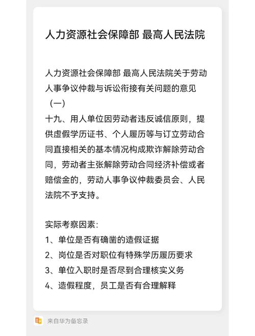 人社部辟谣“花钱考证才能入职”