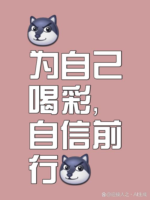目之所及皆是自豪模样