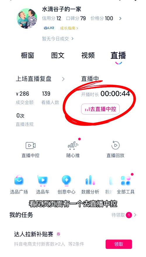 快手制作短视频带货怎么做