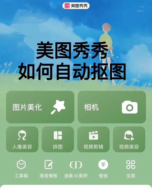 美图秀秀的短视频介绍怎么制作