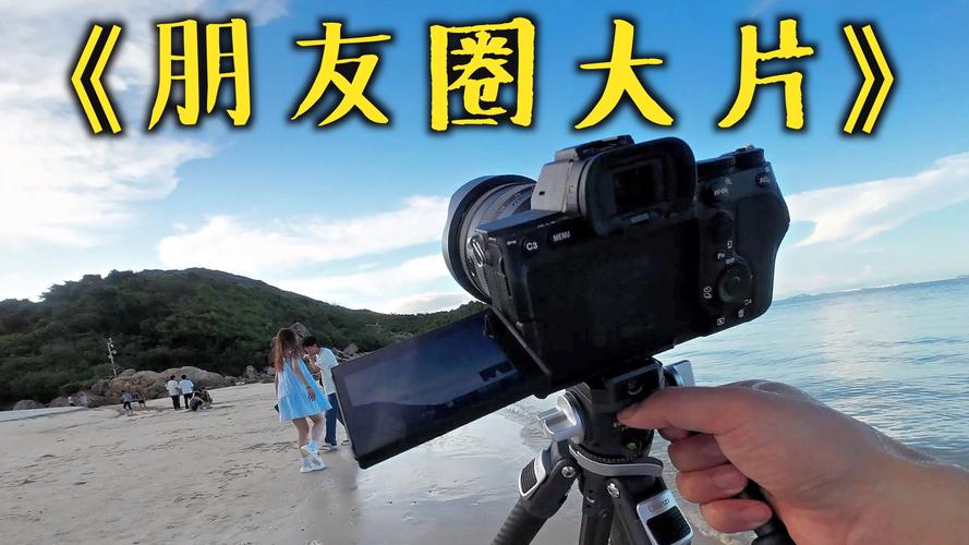 边旅行一边拍摄短视频怎么制作