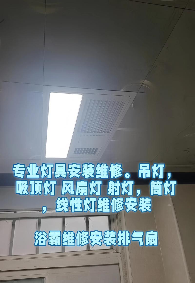 家电维修行业照明灯具怎么样