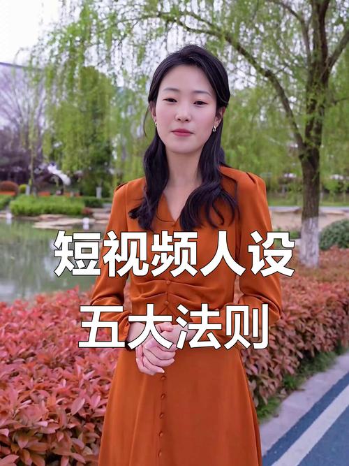 短视频制作人设图怎么做