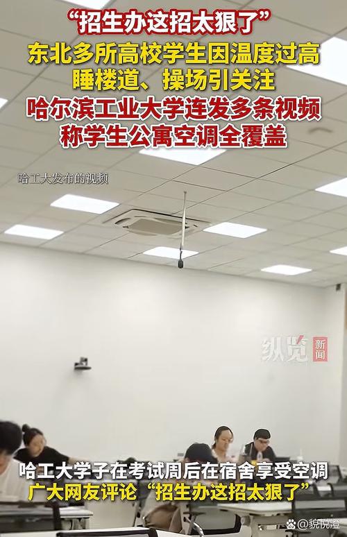 哈工大新生回应军训在野外住帐篷