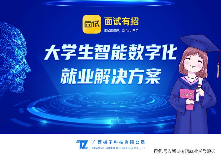 广西南宁发布海外AI场景需求清单