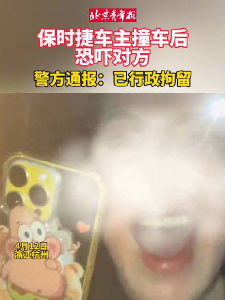 警方回应女子疑因情感纠纷踹保时捷