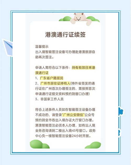广州辟谣“小程序可办排污登记”