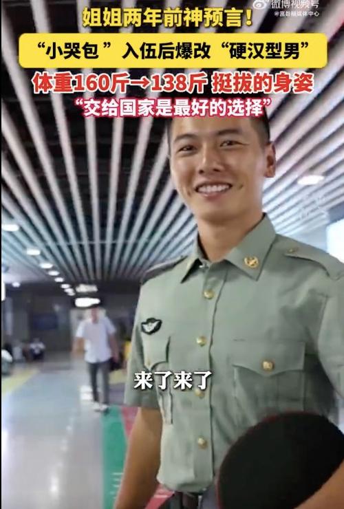 交给国家两年 小哭包爆改硬汉型男