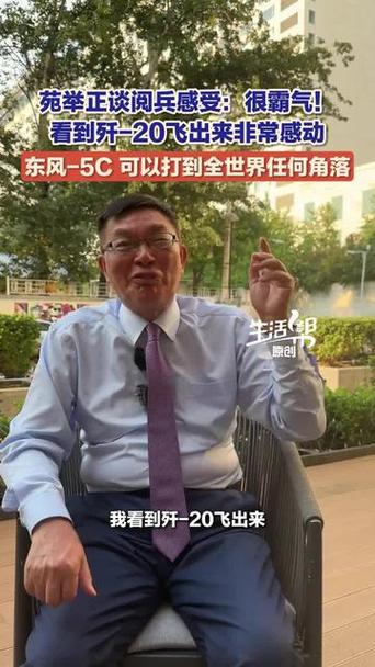 苑举正看到武警纹丝不动深受感动