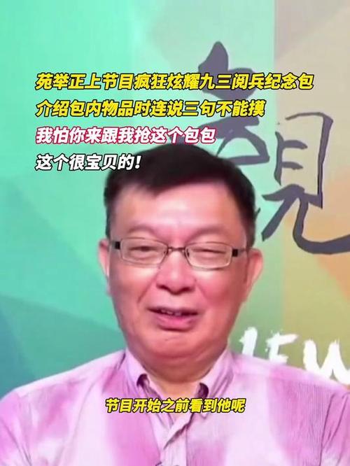 苑举正看到武警纹丝不动深受感动