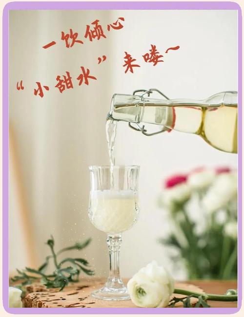 “小甜水”扎堆 酒企盯上了年轻人