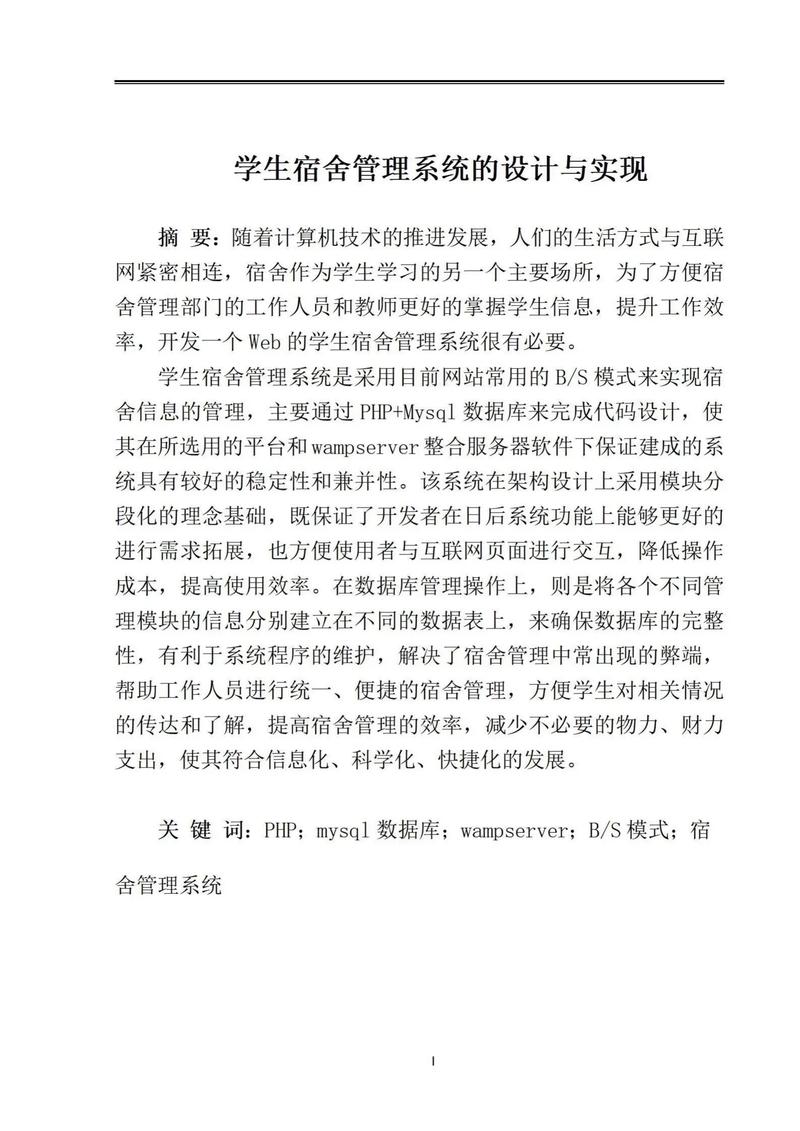 如何组装一台电脑小论文