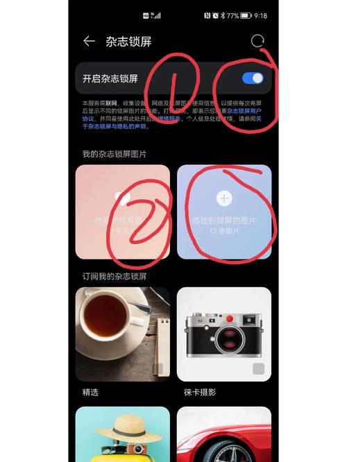 华为7c手机如何设置黑色壁纸