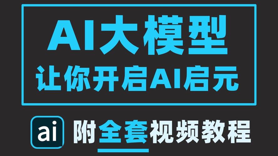 VR怎么添加ai大模型