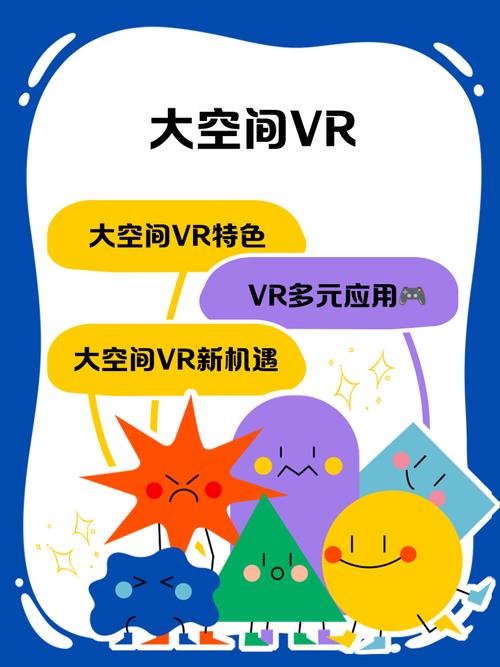 VR怎么添加ai大模型