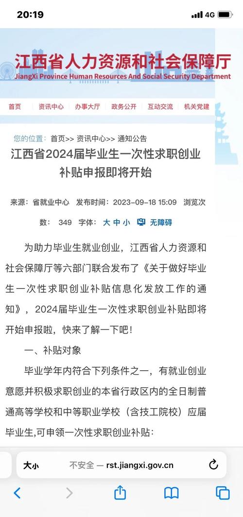 @2026届毕业生 你有求职补贴待领取